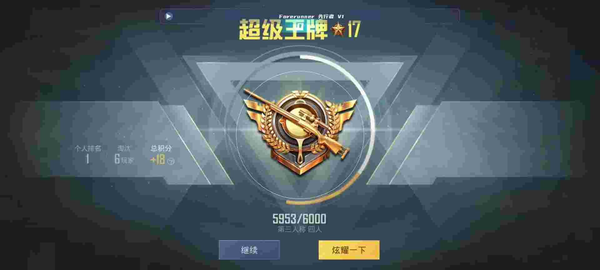 和平精英鸡腿辅助自瞄 - 手机准星辅助器软件辅助预览图
